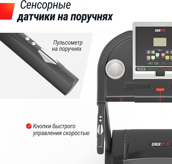 Электрическая беговая дорожка UNIX Fit ST-580L / TDST580L