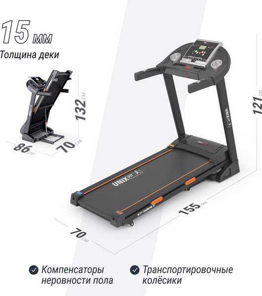 Электрическая беговая дорожка UNIX Fit ST-580LE / TDST580LE