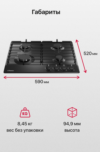 Газовая варочная панель Hansa BHGS650103