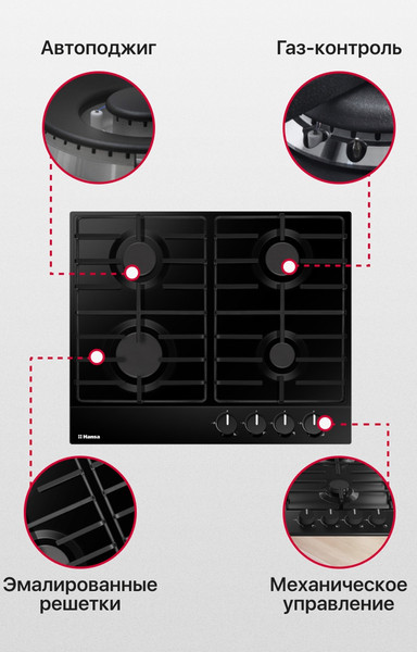 Газовая варочная панель Hansa BHGS650103