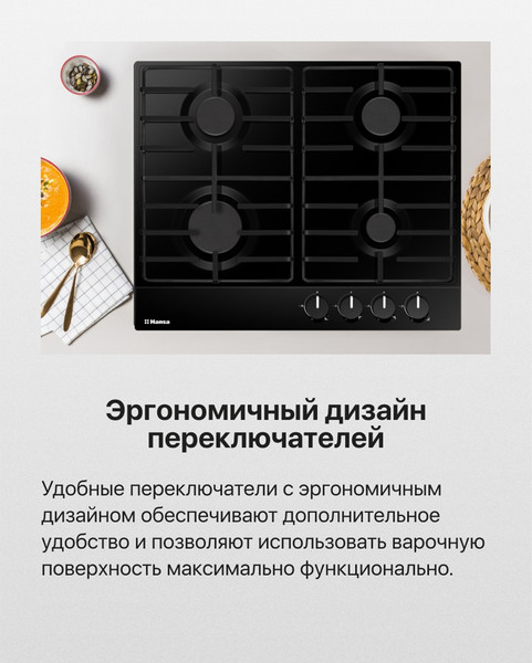Газовая варочная панель Hansa BHGS650103