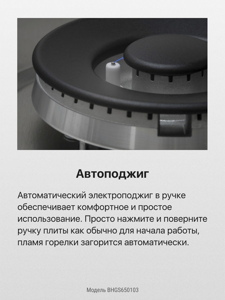 Газовая варочная панель Hansa BHGS650103