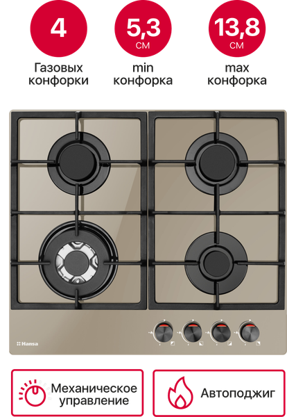 Газовая варочная панель Hansa BHKY61139