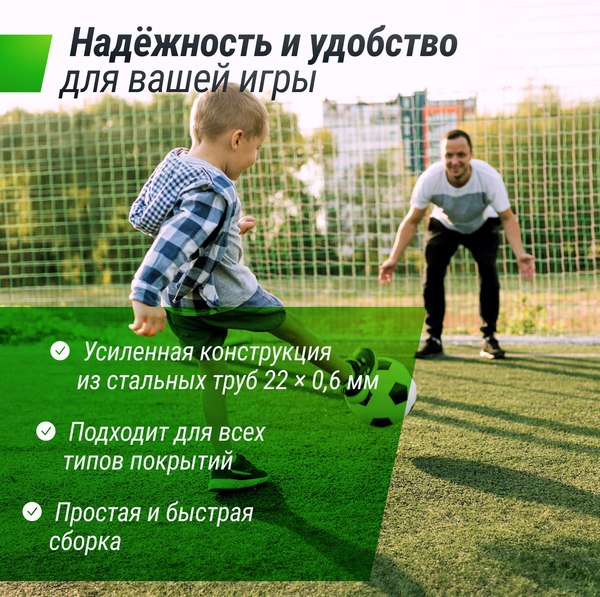 Футбольные ворота UNIX Line FGSL120_80PT