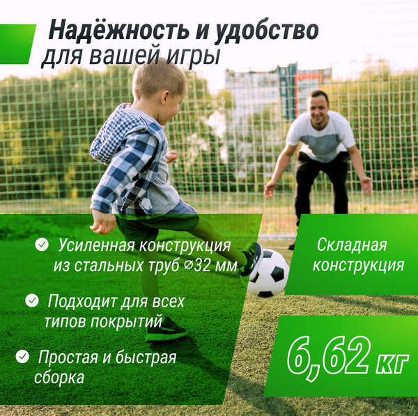 Футбольные ворота UNIX Line FGSL90_60FD