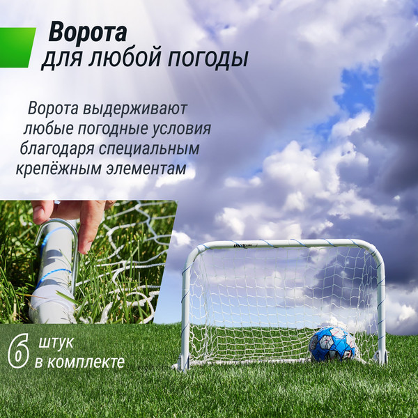 Футбольные ворота UNIX Line FGSL90_60FD
