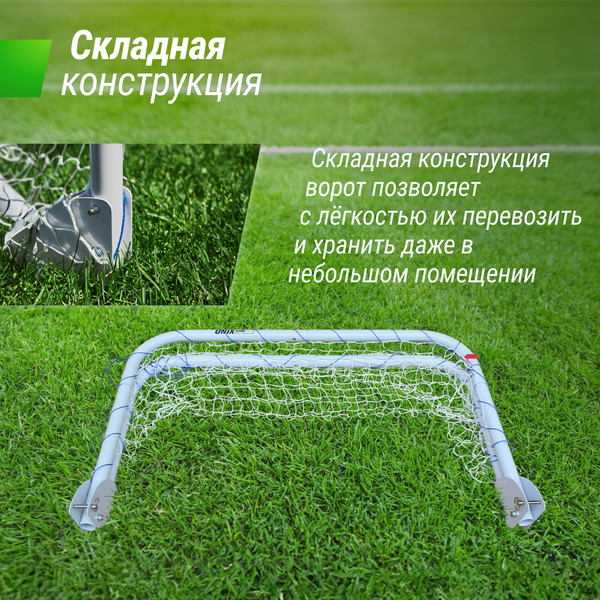 Футбольные ворота UNIX Line FGSL90_60FD