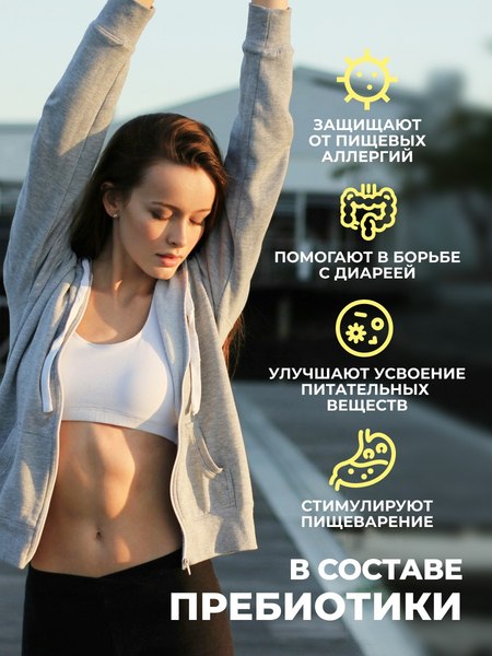 Протеин 1WIN Whey С пребиотиками