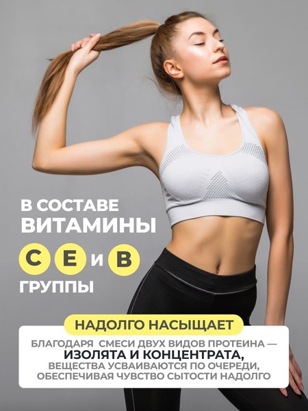 Протеин 1WIN Whey С пребиотиками