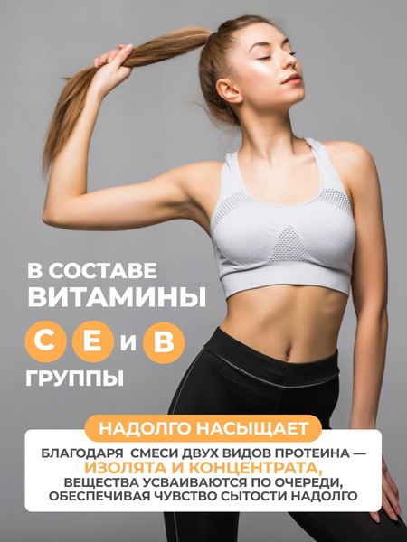 Протеин 1WIN Whey С пребиотиками