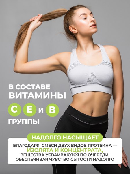 Протеин 1WIN Whey С пребиотиками