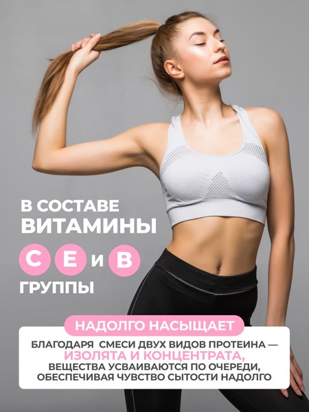 Протеин 1WIN Whey С пребиотиками