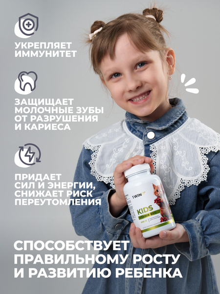 Витамин 1WIN D3 600МЕ Kids