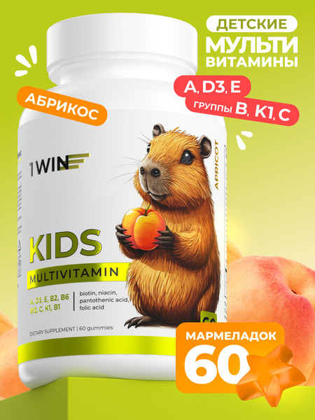 Мультивитаминный комплекс 1WIN Kids