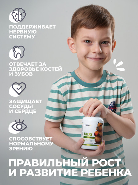 Мультивитаминный комплекс 1WIN Kids