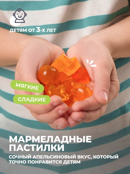 Мультивитаминный комплекс 1WIN Kids