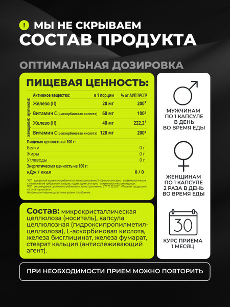 Минерал 1WIN Комплекс железа