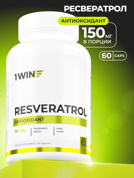 Пищевая добавка 1WIN Ресвератрол 150мг