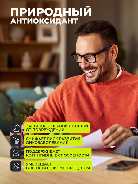 Пищевая добавка 1WIN Ресвератрол 150мг