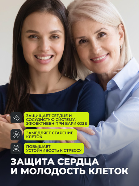 Пищевая добавка 1WIN Ресвератрол 150мг