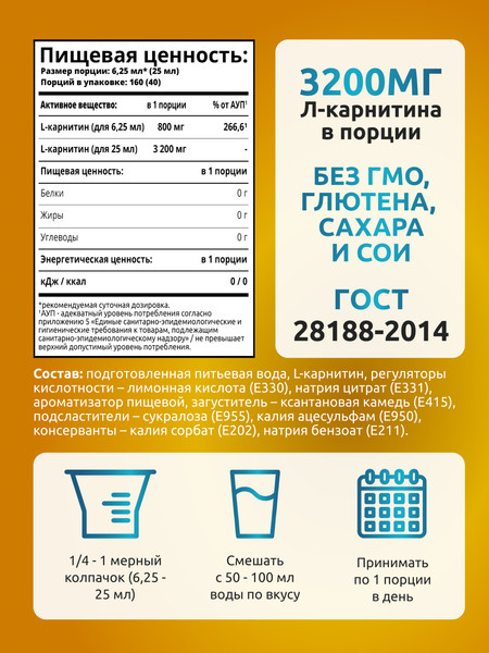 L-карнитин SOLAB Ананас