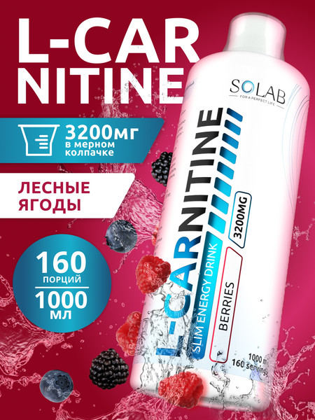 L-карнитин SOLAB Лесные Ягоды