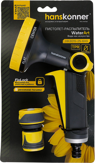 Распылитель для полива Hanskonner HK3015-25-6AS