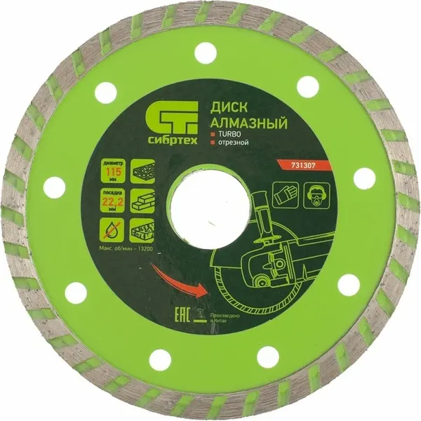 Отрезной диск алмазный СибрТех Turbo 731307 - фото