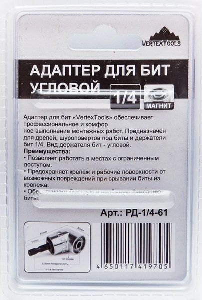 Адаптер слесарный Vertex Tools Угловой / РД-1/4-61 