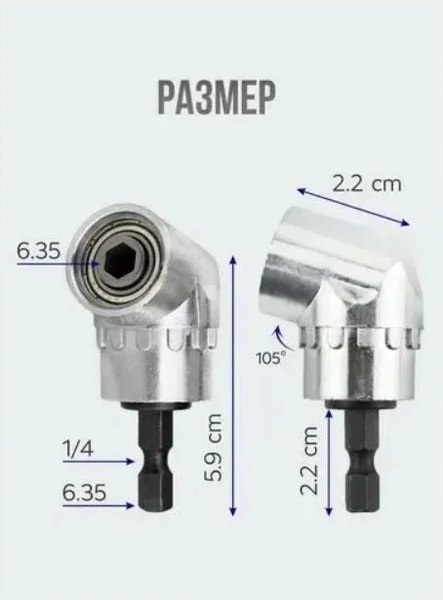 Адаптер слесарный Vertex Tools Угловой / РД-1/4-61 
