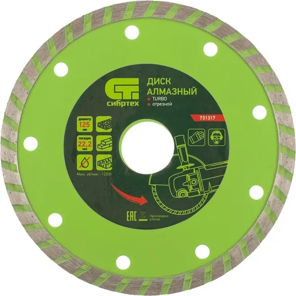 Отрезной диск алмазный СибрТех Turbo 731317 - фото