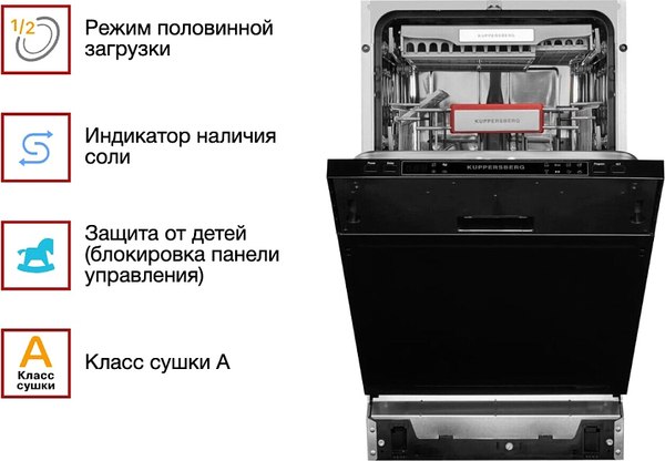 Посудомоечная машина Kuppersberg GS 4557