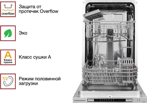 Посудомоечная машина Kuppersberg GSM 4572