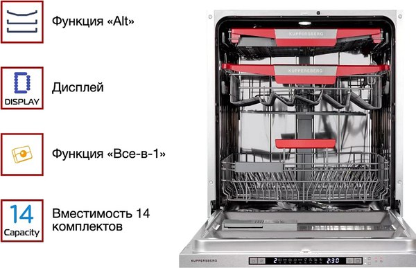 Посудомоечная машина Kuppersberg GLM 6080