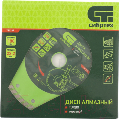 Отрезной диск алмазный СибрТех Turbo 731337