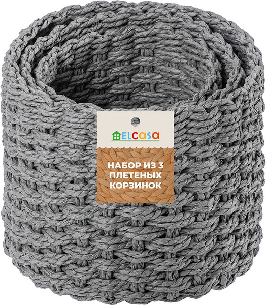 Набор корзин El Casa Круг / 990683