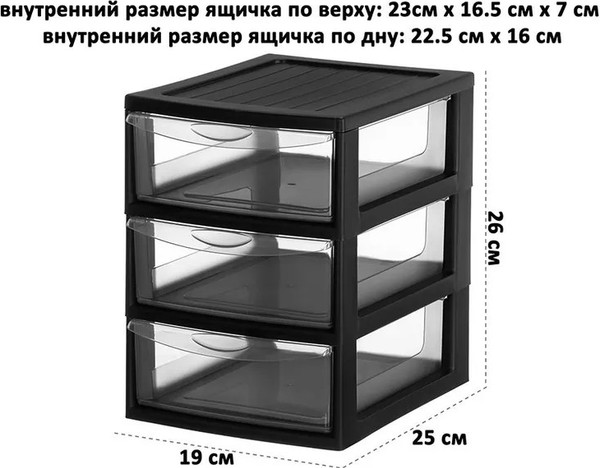 Органайзер для хранения El Casa 596 / 640535