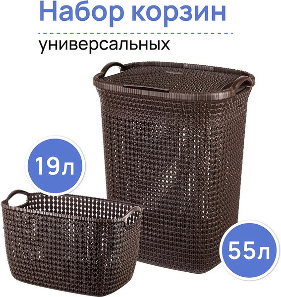 Набор корзин El Casa Паола / 640195+2