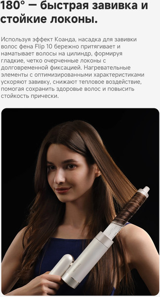 Фен Trouver Flip10 / AMFL10