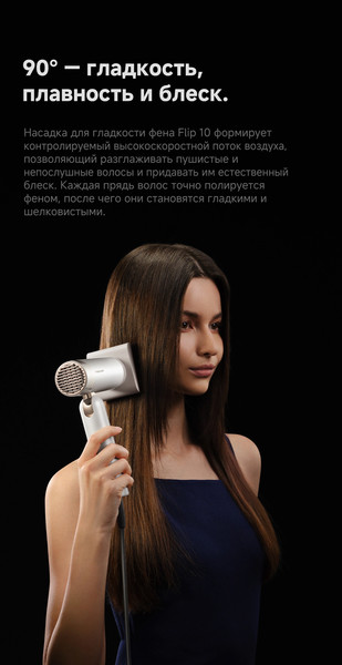 Фен Trouver Flip10 / AMFL10