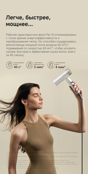 Фен Trouver Flip10 / AMFL10