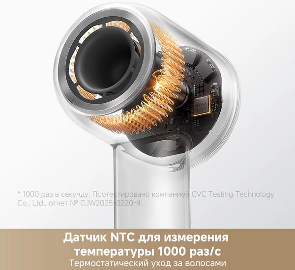 Фен Trouver Shine 10 / AMSH10