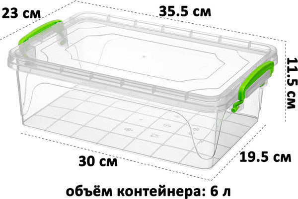 Контейнер для хранения El Casa Фреш бокс / 640548