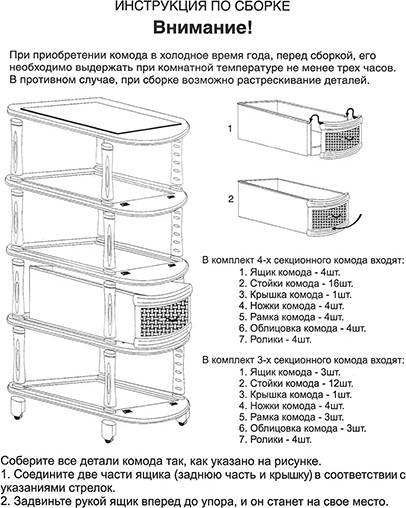 Комод пластиковый El Casa Орхидея 4-х секционный / 640315