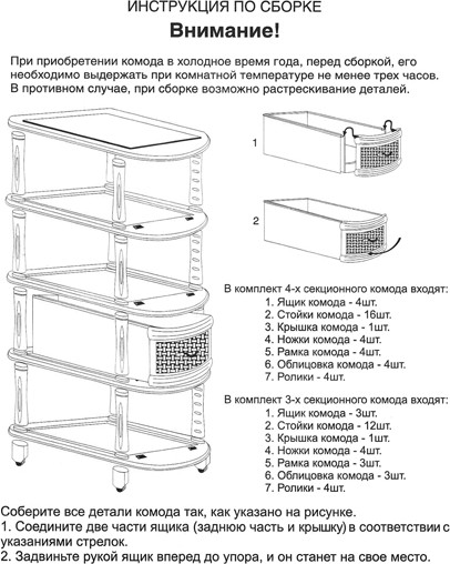Комод пластиковый El Casa Классика 4-х секционный / 640037