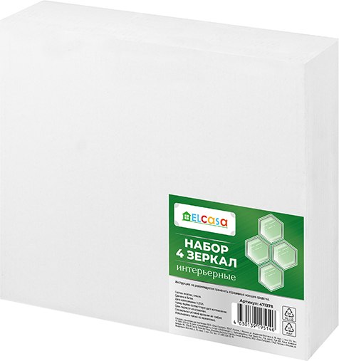 Комплект зеркал декоративных El Casa Соты / 471378