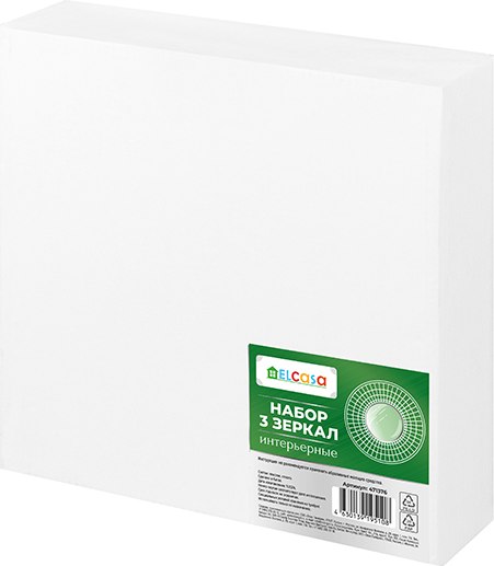 Комплект зеркал декоративных El Casa 471376