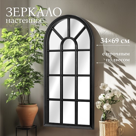 Зеркало El Casa 471374