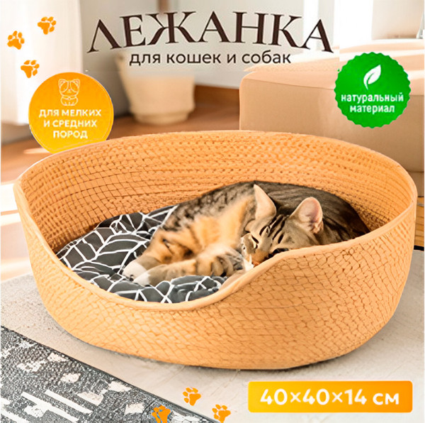 Лежанка для животных El Casa С подушкой / 290178