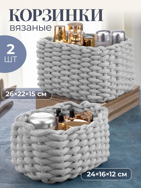 Набор корзин El Casa 240533 - фото